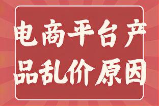 曾令旭：湖人这首发三把大锁加詹眉忒能防了 若成功则哈姆封神